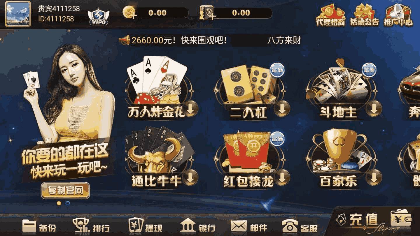 600w彩票网app下载苹果600万彩票网，探索数字娱乐新世界-第1张图片