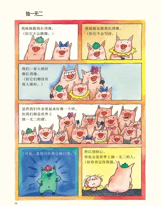 成人漫画连载后母成人漫画连载，探索成人世界的魅力与深度-第3张图片