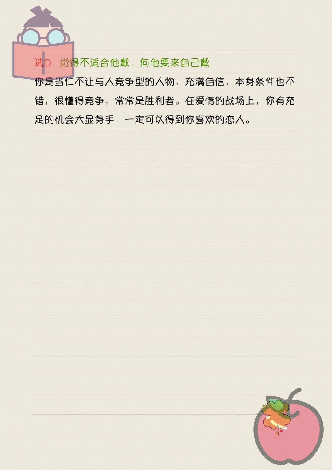 男朋友C我的时候的话语-第3张图片
