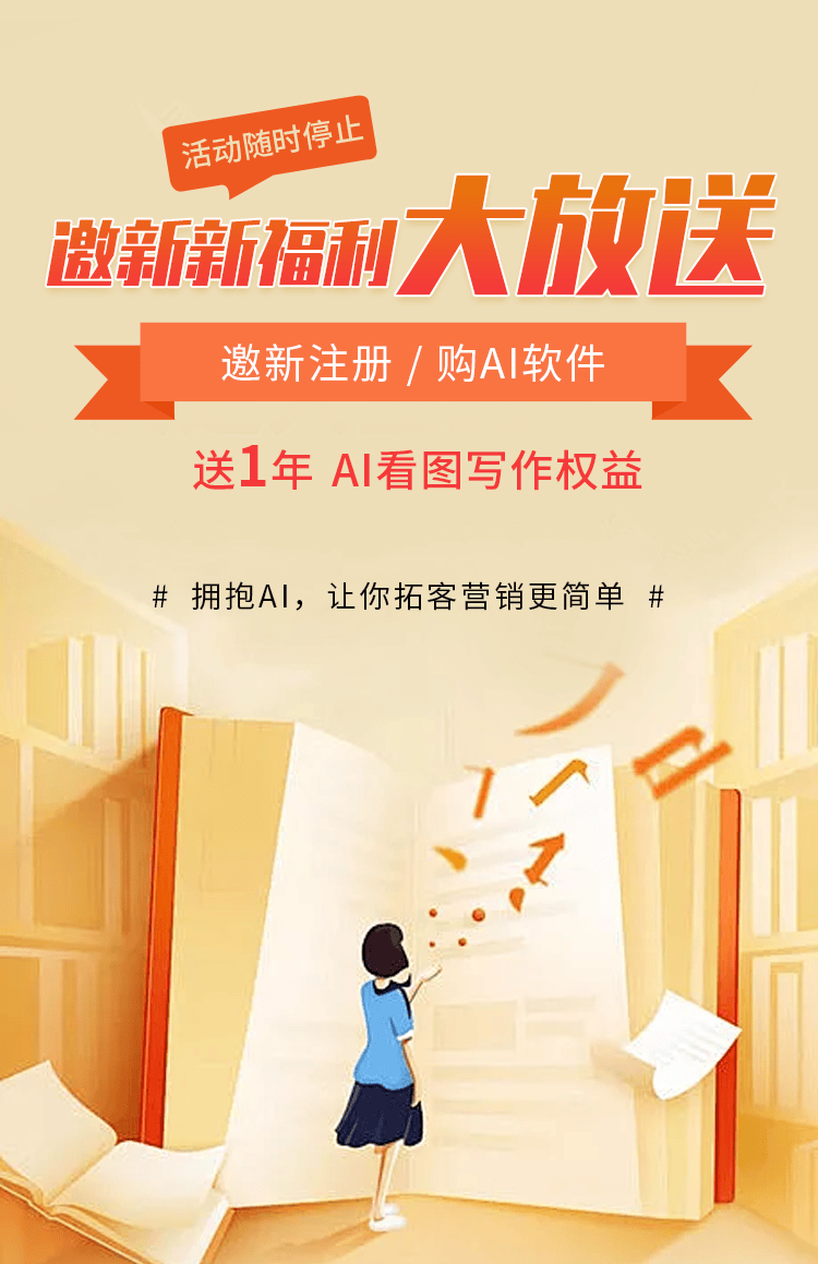 推广软件破解版下载推广软件破解版，解锁软件使用新可能-第2张图片
