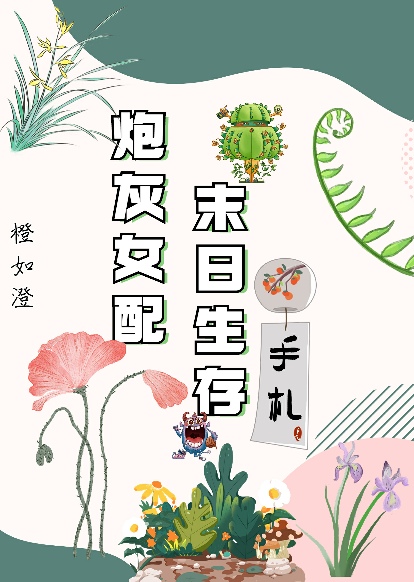 末世生存攻略大全 乐小喵末世生存攻略大全-第1张图片