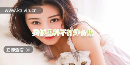 黑料网-今日黑料黑料网今日黑料揭秘-第3张图片
