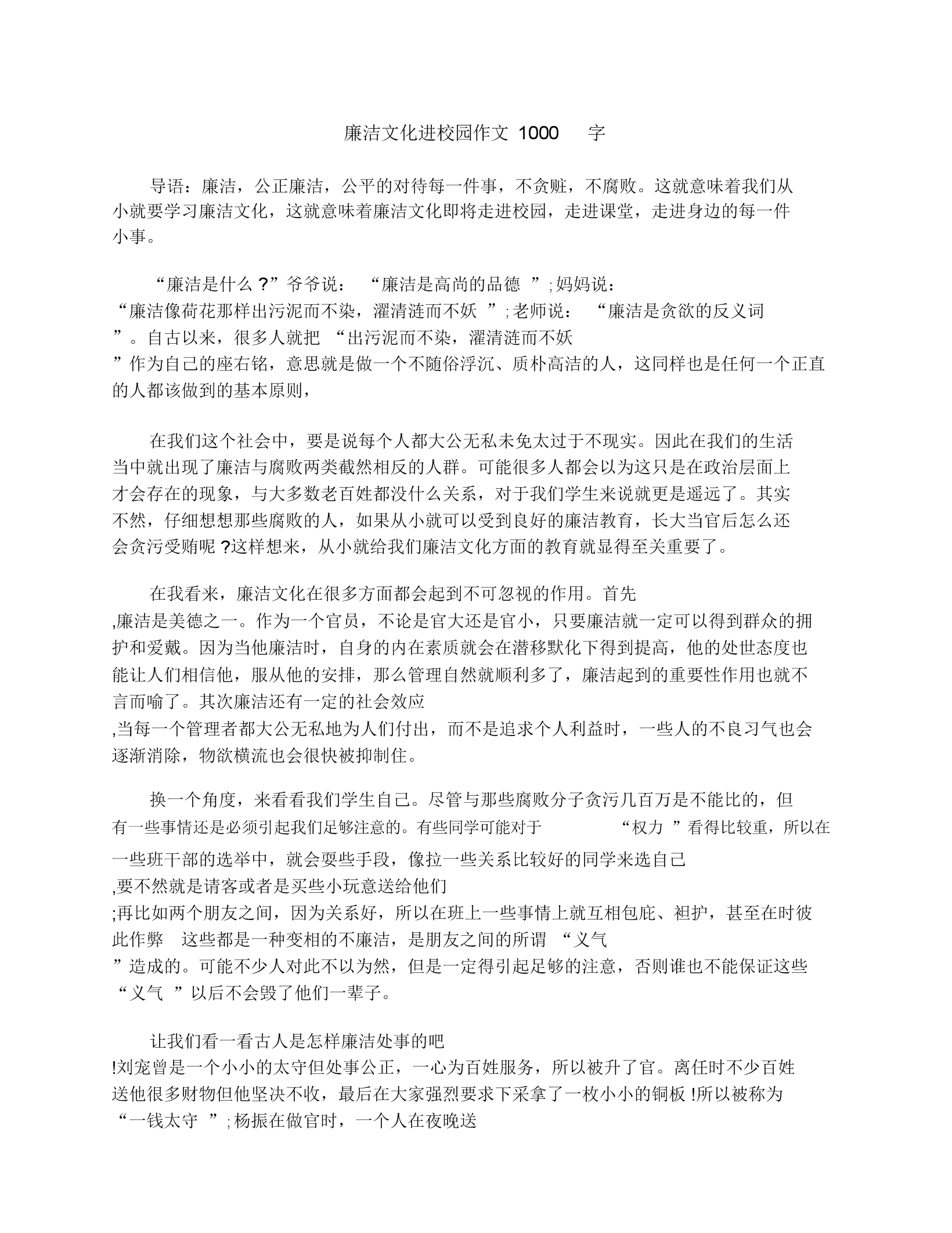 折磨阴作文1000字折磨阴-第3张图片