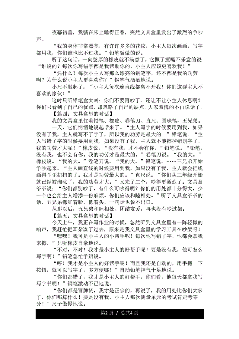 折磨阴作文1000字折磨阴-第1张图片