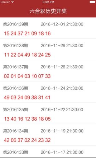 246天天好彩免费资料大全-第2张图片