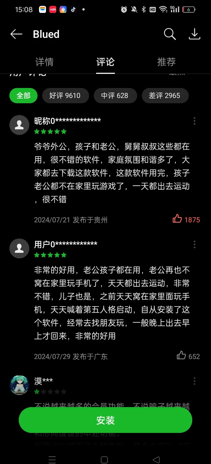 差差差很疼app大全免费软件推荐-第2张图片