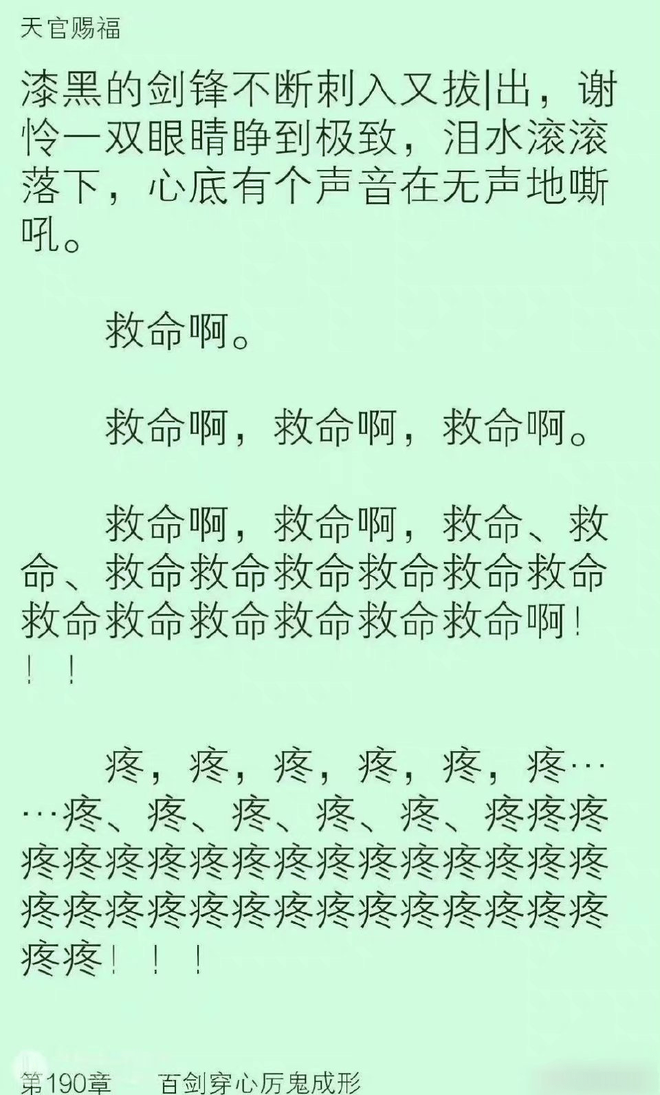 肉肉的车文片段肉肉的车-第1张图片