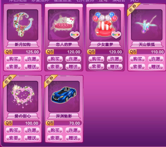 炫舞2什么时候公测的炫舞2公测时间揭秘-第3张图片