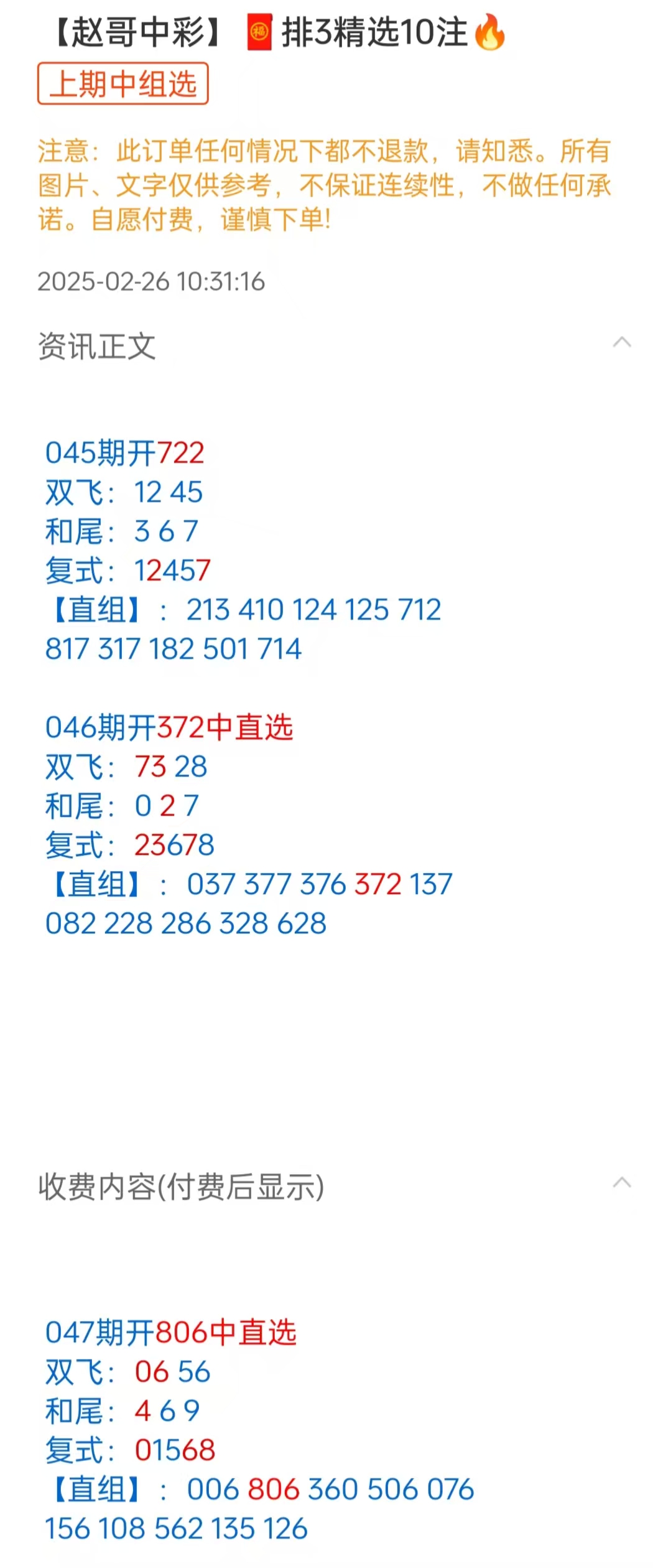 中彩论坛3d号码讨论区中彩论坛，探索中彩之路
