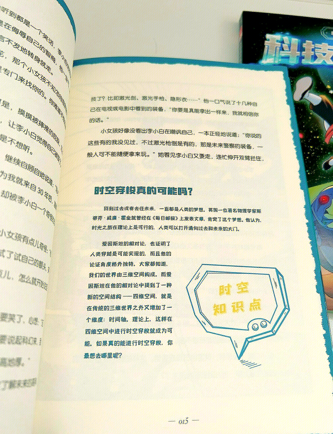 4399天书奇谈4399天书奇谈，奇幻世界的探索之旅-第1张图片