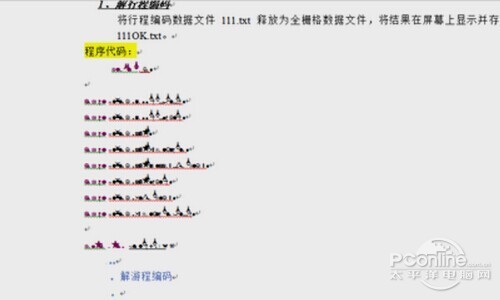 日文文本乱码高清日文文本乱码高清文章