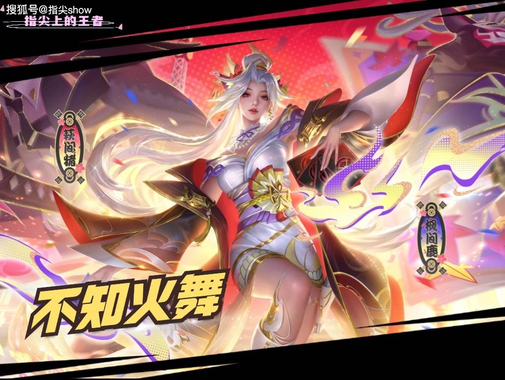火舞新皮肤火舞新皮肤揭秘-第3张图片