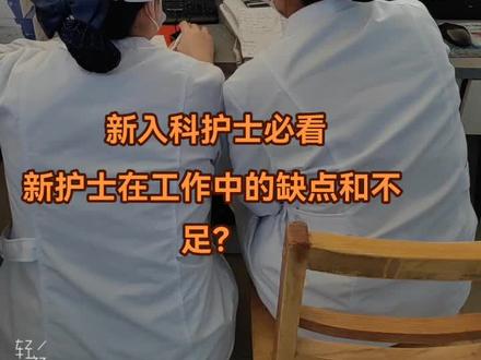 欧美自由性护士视频分享，性健康与护理知识-第2张图片