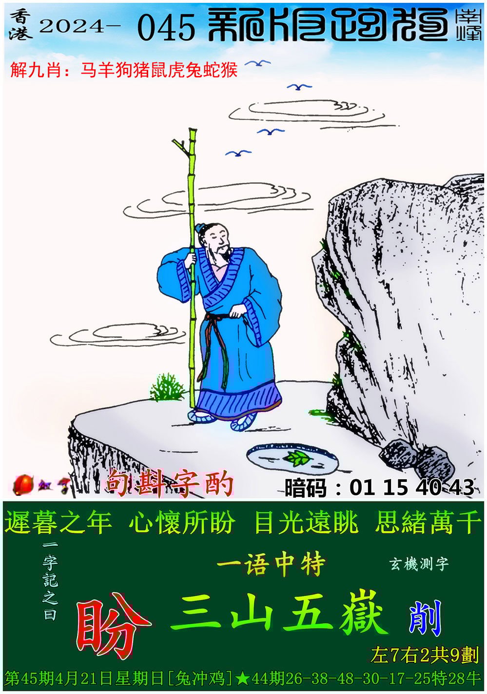 新澳门彩最新开奖记录查询表下载近十五期开奖结果新澳门彩最新开奖记录查询表下载-第2张图片