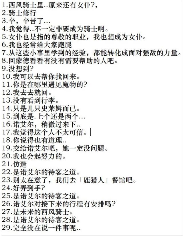 女仆教室游戏攻略女仆教室游戏-第1张图片