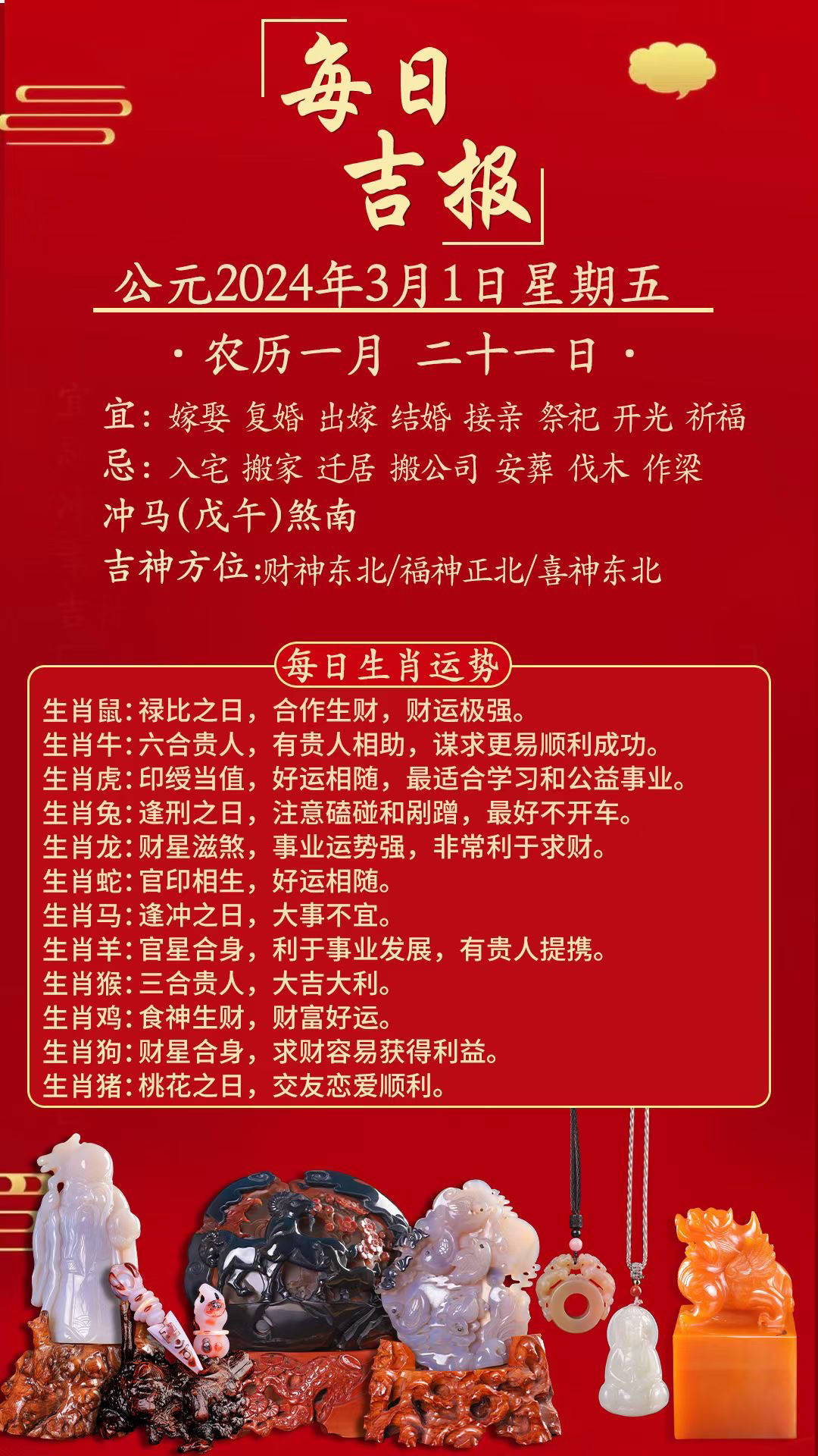 2020年香港马资料最准的2021香港马全年资料概览-第3张图片