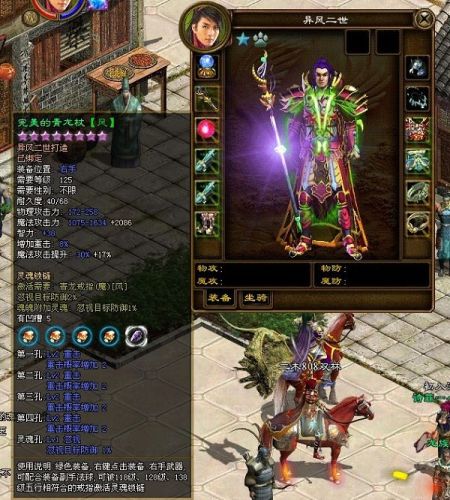 绿色征途法师加点推荐绿色征途法师加点攻略-第2张图片