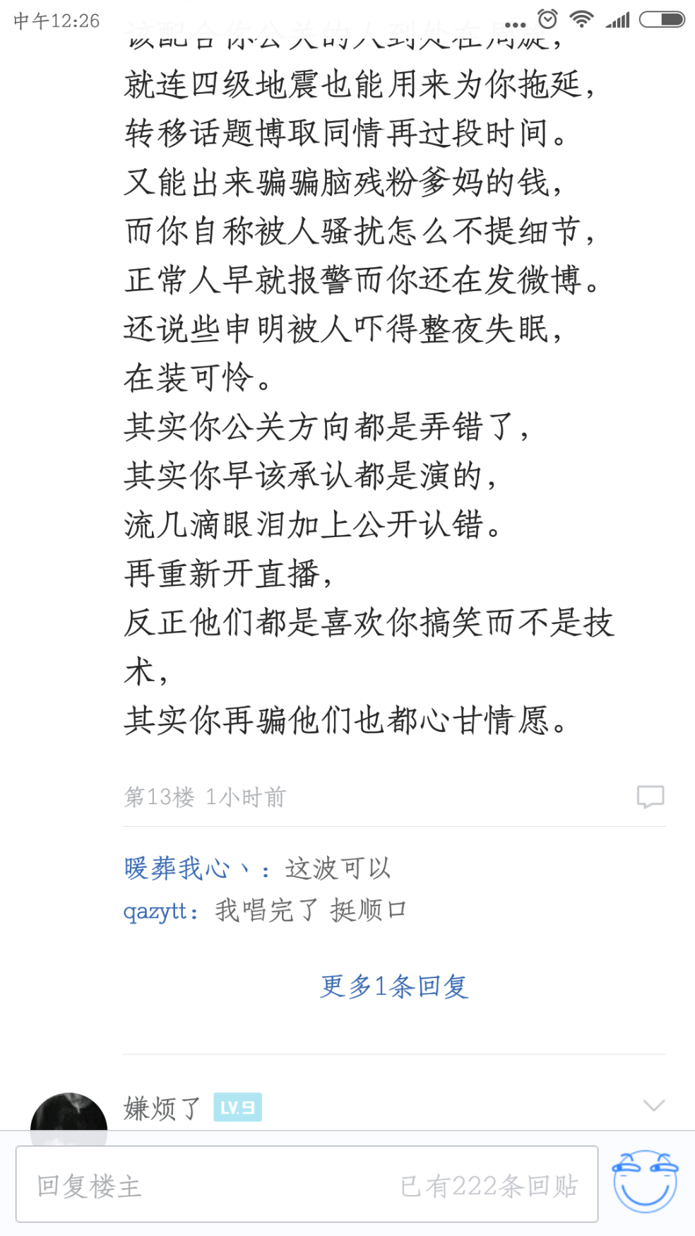 lol阿怡现在怎么样揭秘lol阿怡，背后的神秘与传奇-第1张图片