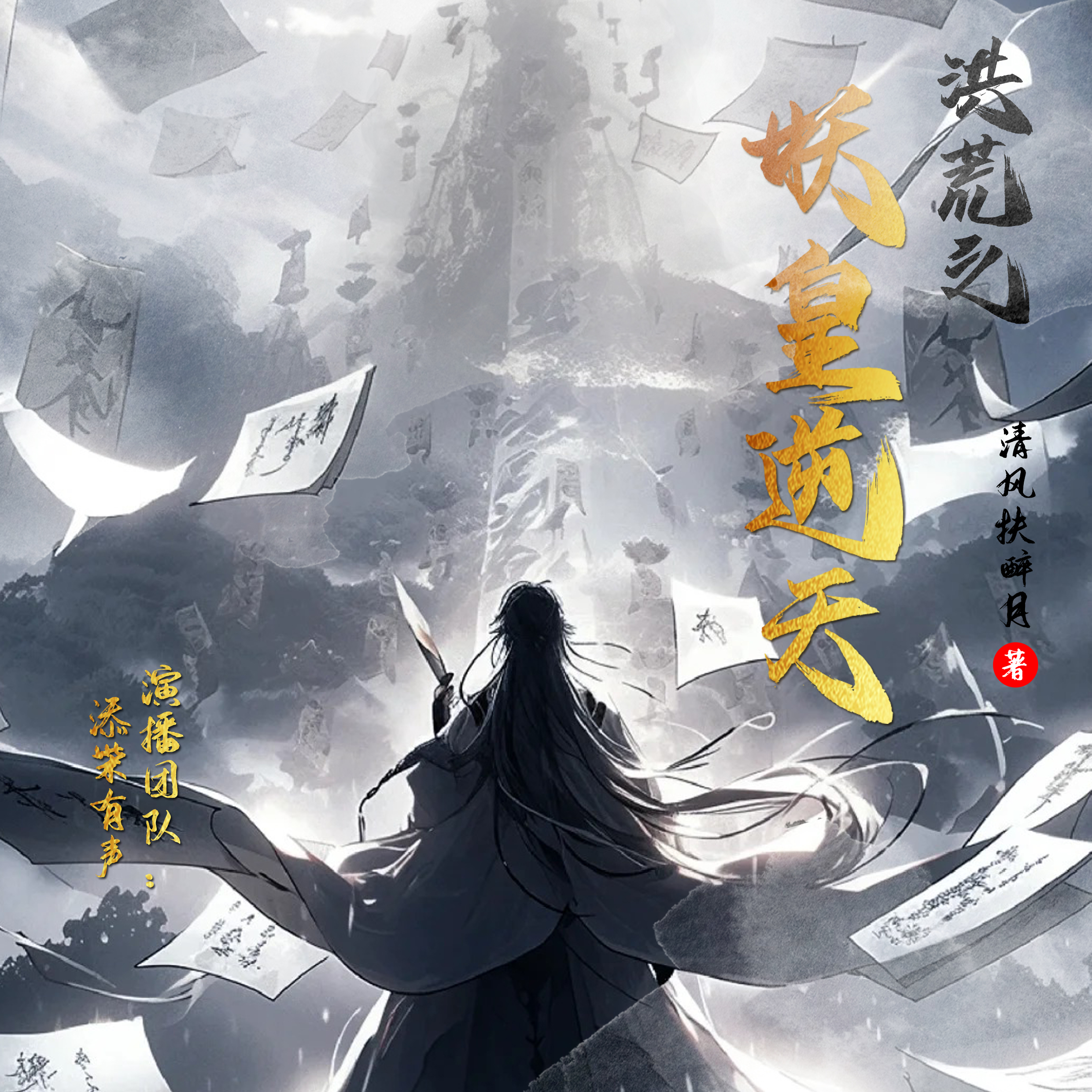 神仙道太初，探索神秘世界的起点-第2张图片