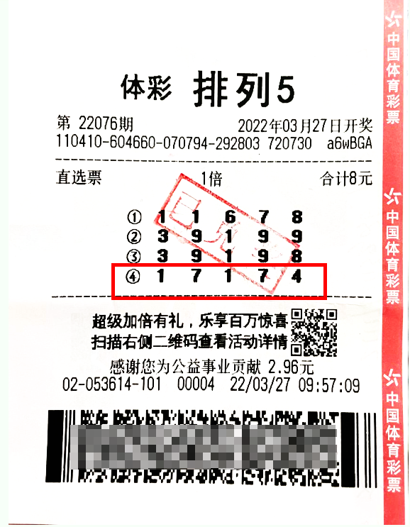 五分彩开奖结果查询五分彩，一种有趣的彩票游戏-第3张图片