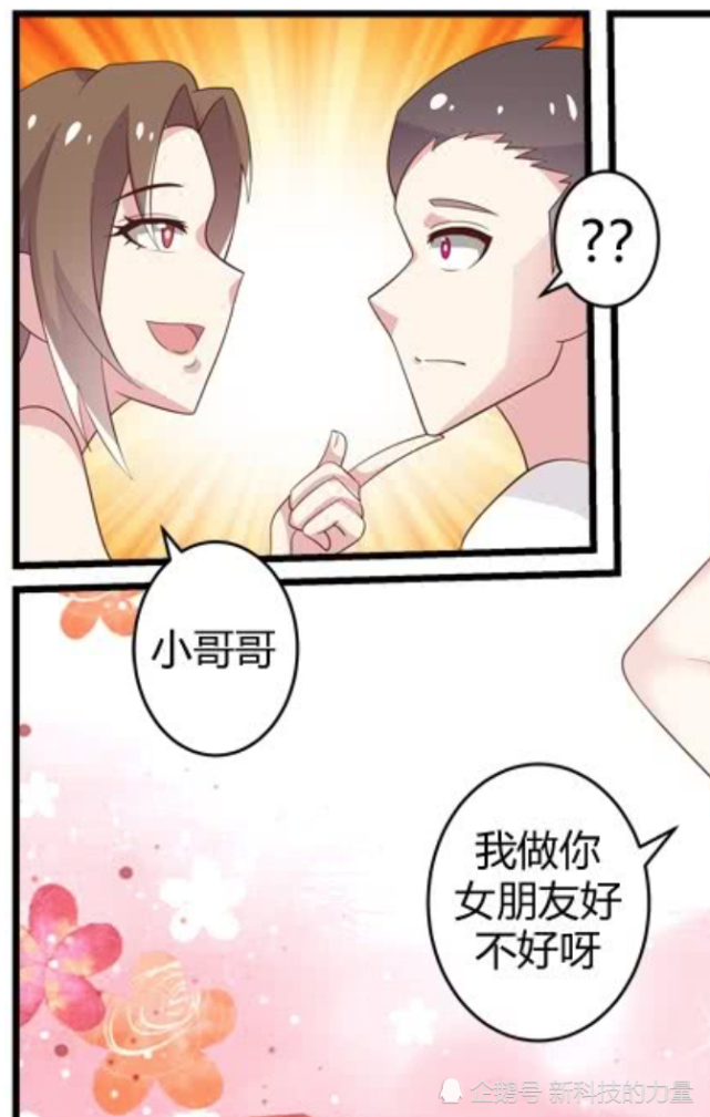 不知火舞和小男孩H漫画未知的火舞与小男孩-第1张图片