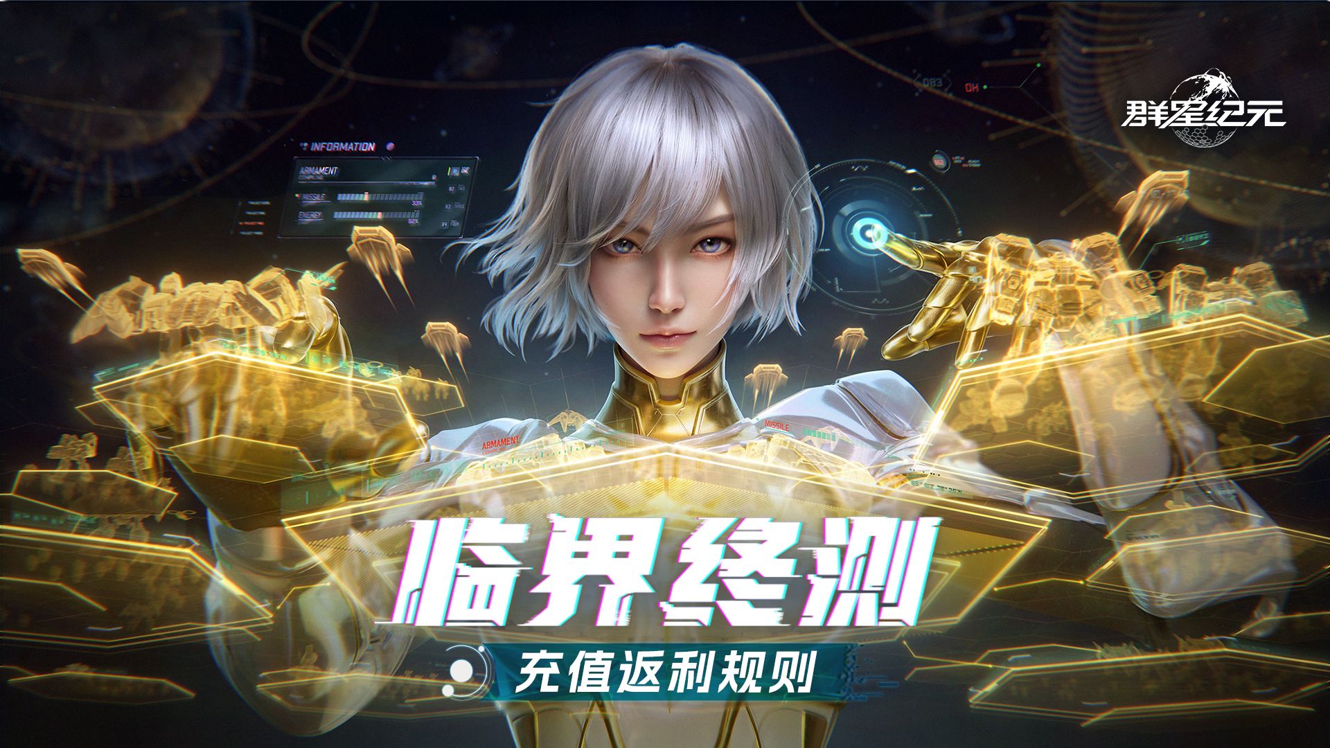 手游返利，玩家福利的新时代-第3张图片