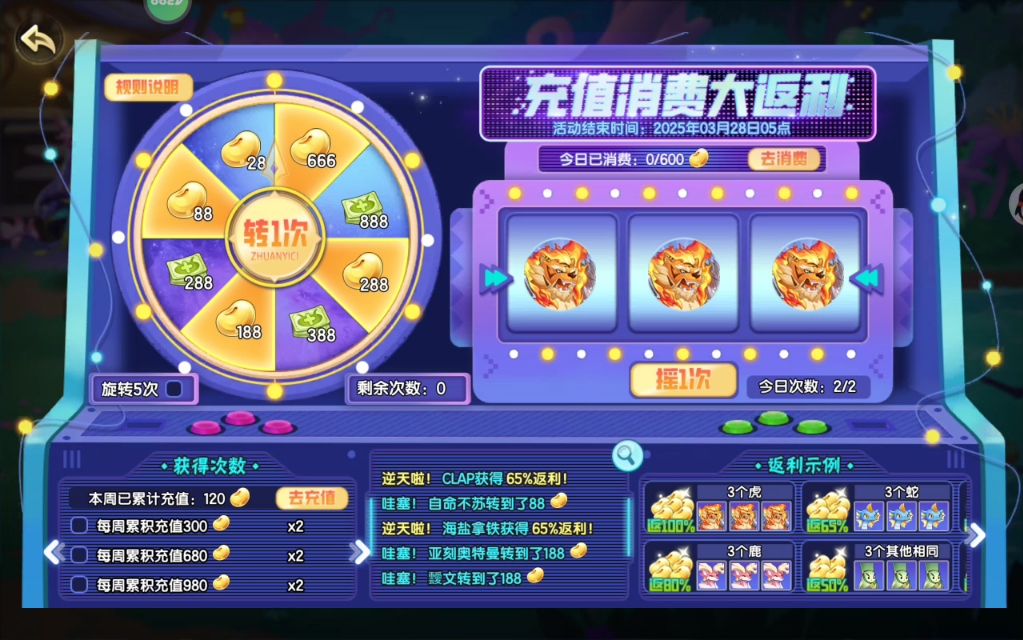 手游返利，玩家福利的新时代-第1张图片