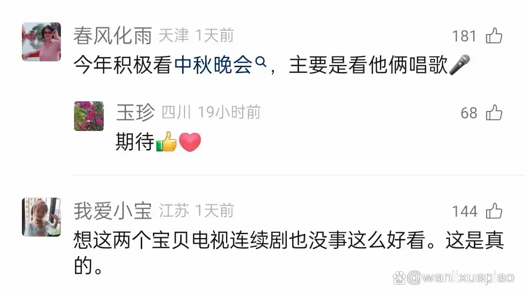2024年中秋晚会节目表孙颖莎参加了吗2024年中秋晚会节目表揭晓-第2张图片