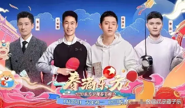 2024年中秋晚会节目表孙颖莎参加了吗2024年中秋晚会节目表揭晓-第3张图片