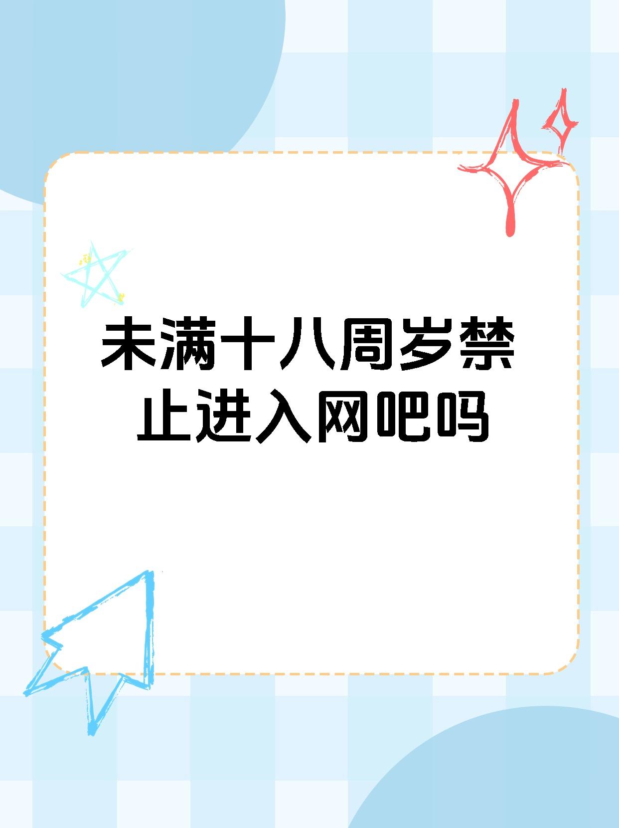18款禁用app软件免费上线下载18款禁用APP软件免费上线，守护青少年网络安全