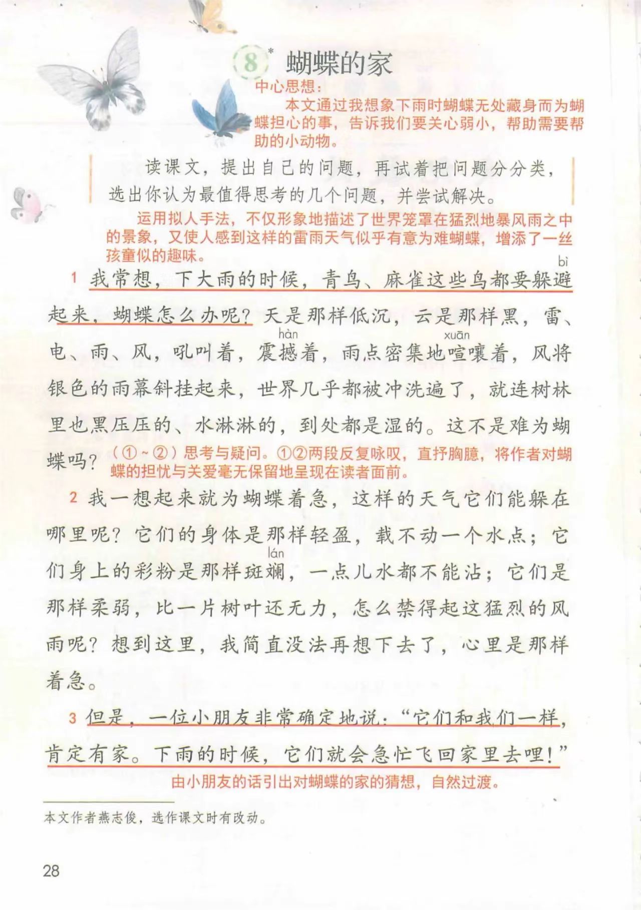 比思上不去，探寻问题根源与解决方案-第2张图片