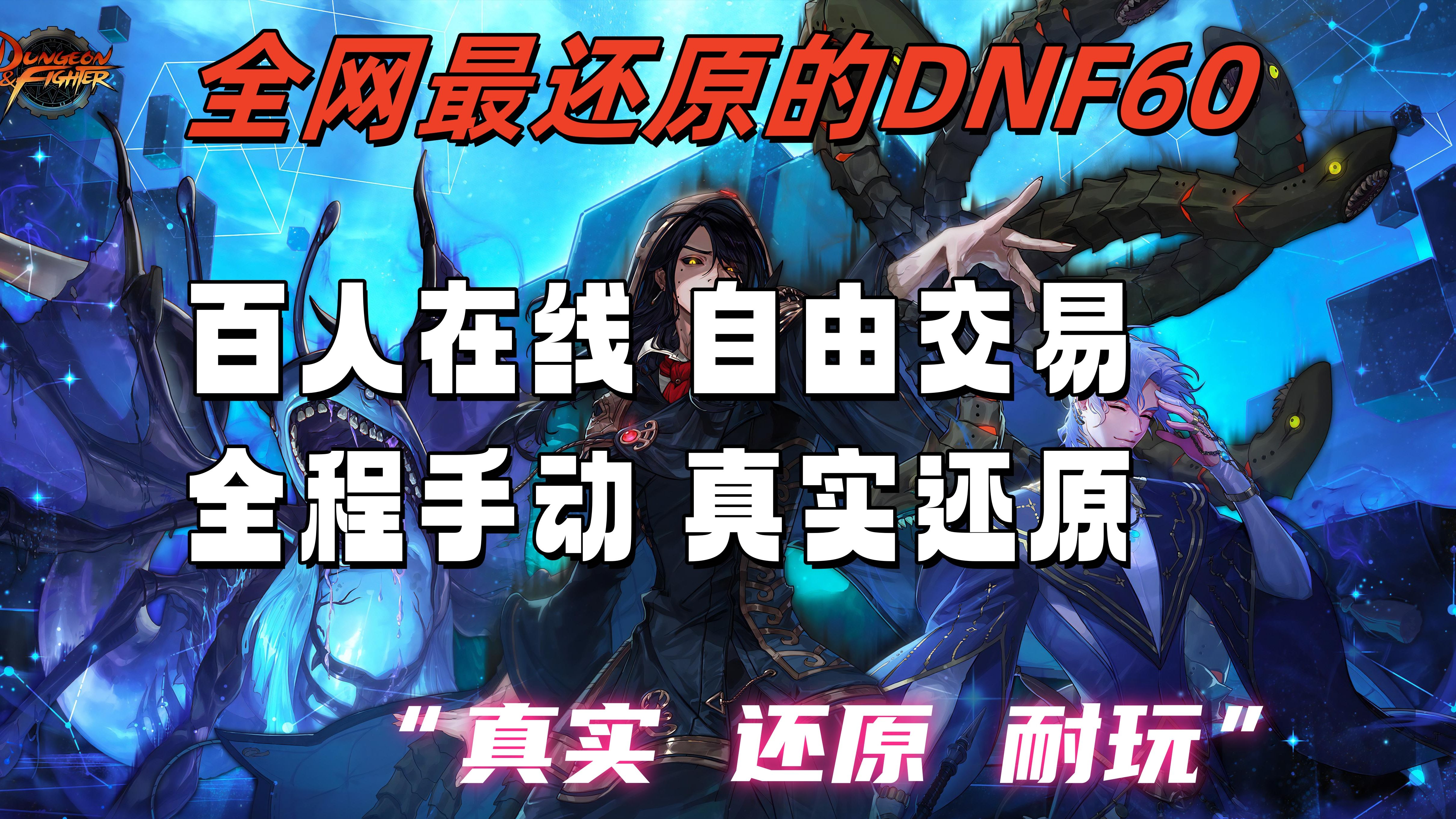 DNF活跃度与玩家体验-第2张图片