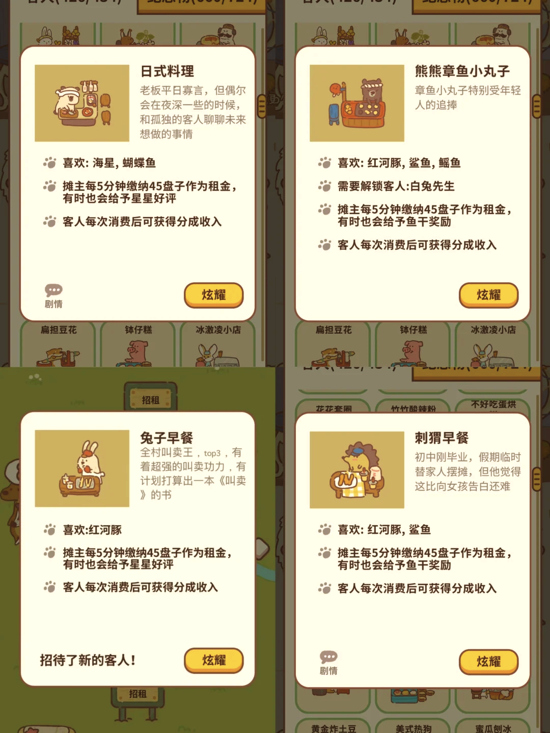 疯狂猜图电脑版，解锁未知世界的新奇体验-第3张图片