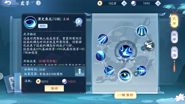 新笑傲江湖剧情新笑傲江湖剧情概述-第2张图片