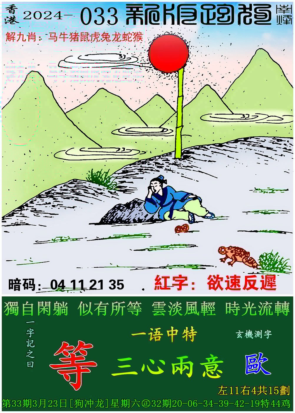 最准一肖一码100%精准软件黄山日报最准一肖一码100%精准软件介绍-第1张图片