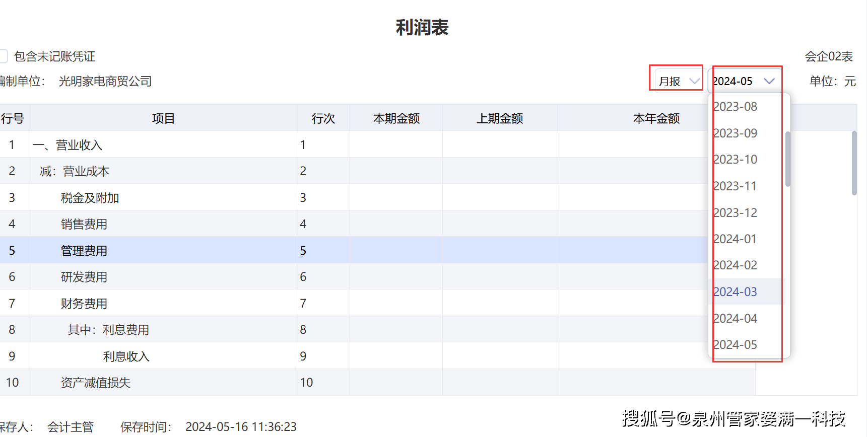 最准一肖一码100%精准软件黄山日报最准一肖一码100%精准软件介绍-第3张图片