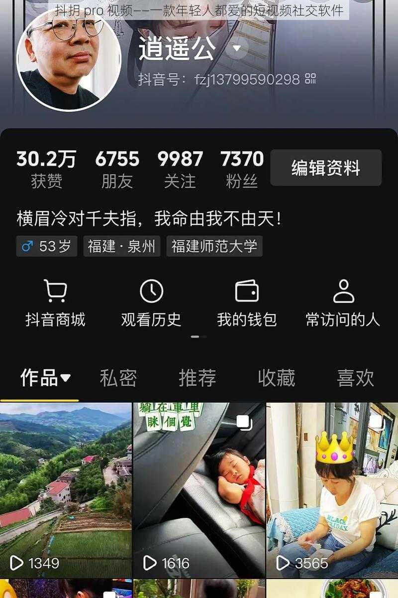 国际抖玥国际抖抈APP免费下载-第1张图片