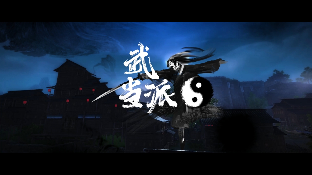 九阴真经武当4内内功九阴真经武当四内，内功修炼与江湖传说-第1张图片