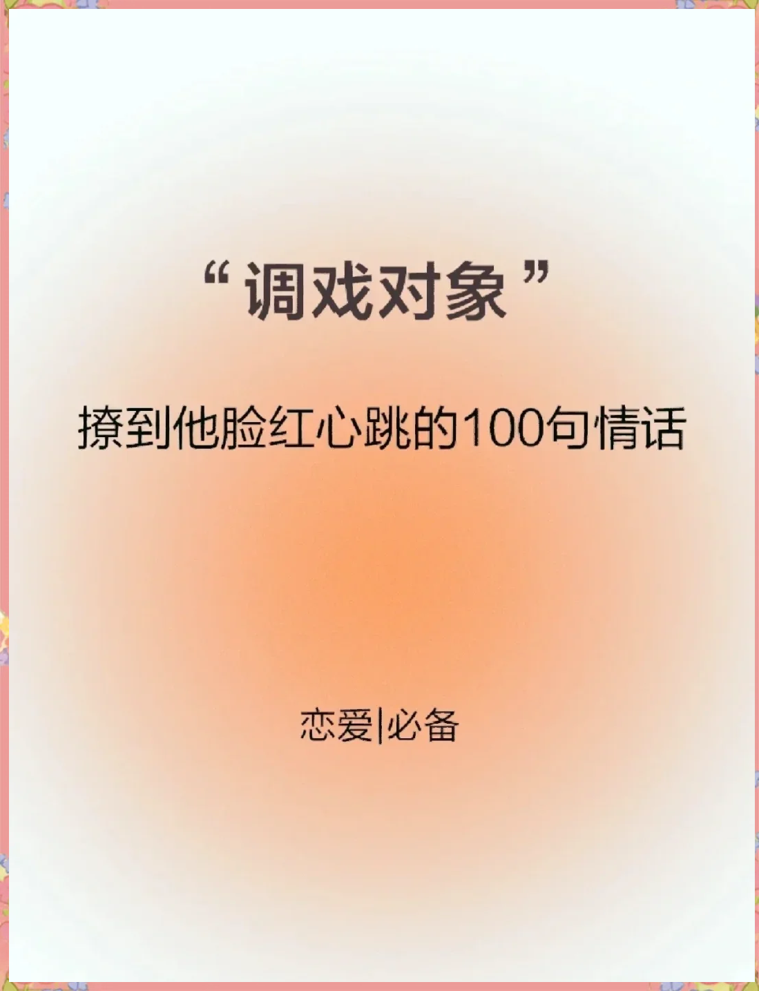 po18脸红心跳18Po18，心跳与脸红交织的青春岁月-第3张图片