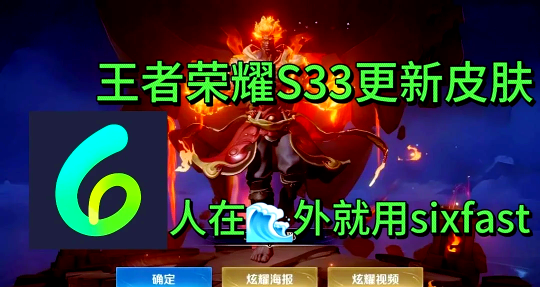 王者荣耀S21赛季开始时间揭秘-第1张图片
