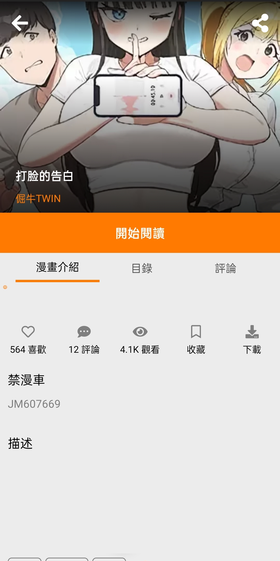 ぱらだいす天堂下载链接