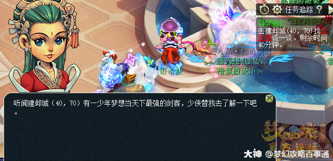 寻梦追忆攻略大全寻梦追忆攻略-第2张图片