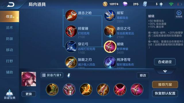 永恒梦魔出装永恒梦魔出装攻略-第3张图片