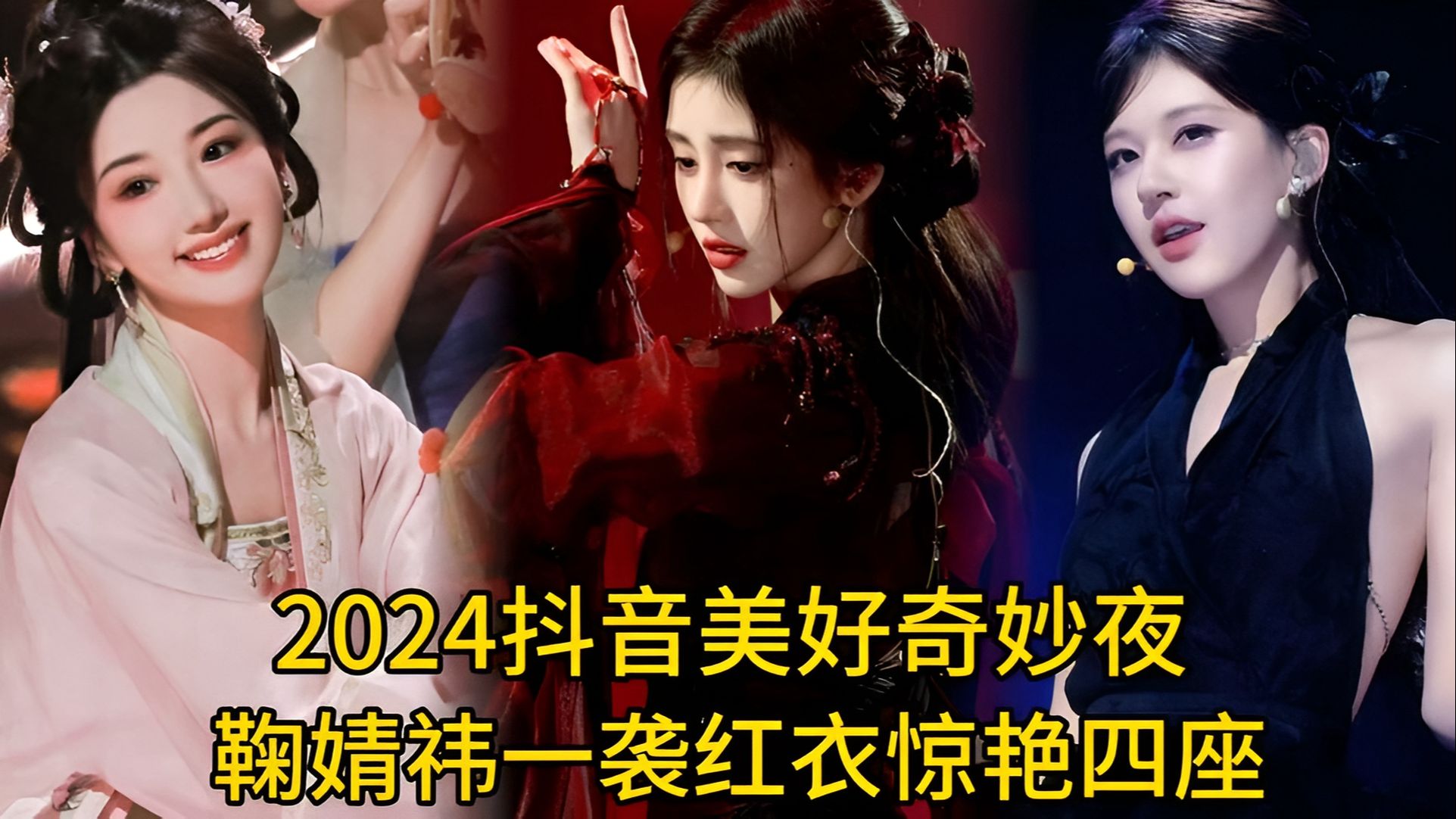 鞠婧祎打扑克又哭又叫视频在线观看鞠婧祎打扑克又哭又叫视频揭秘-第2张图片
