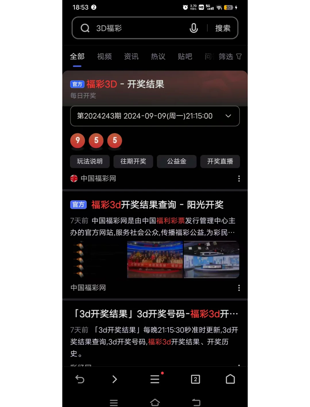 今日福彩开奖号码公布今日福彩开奖号码公布