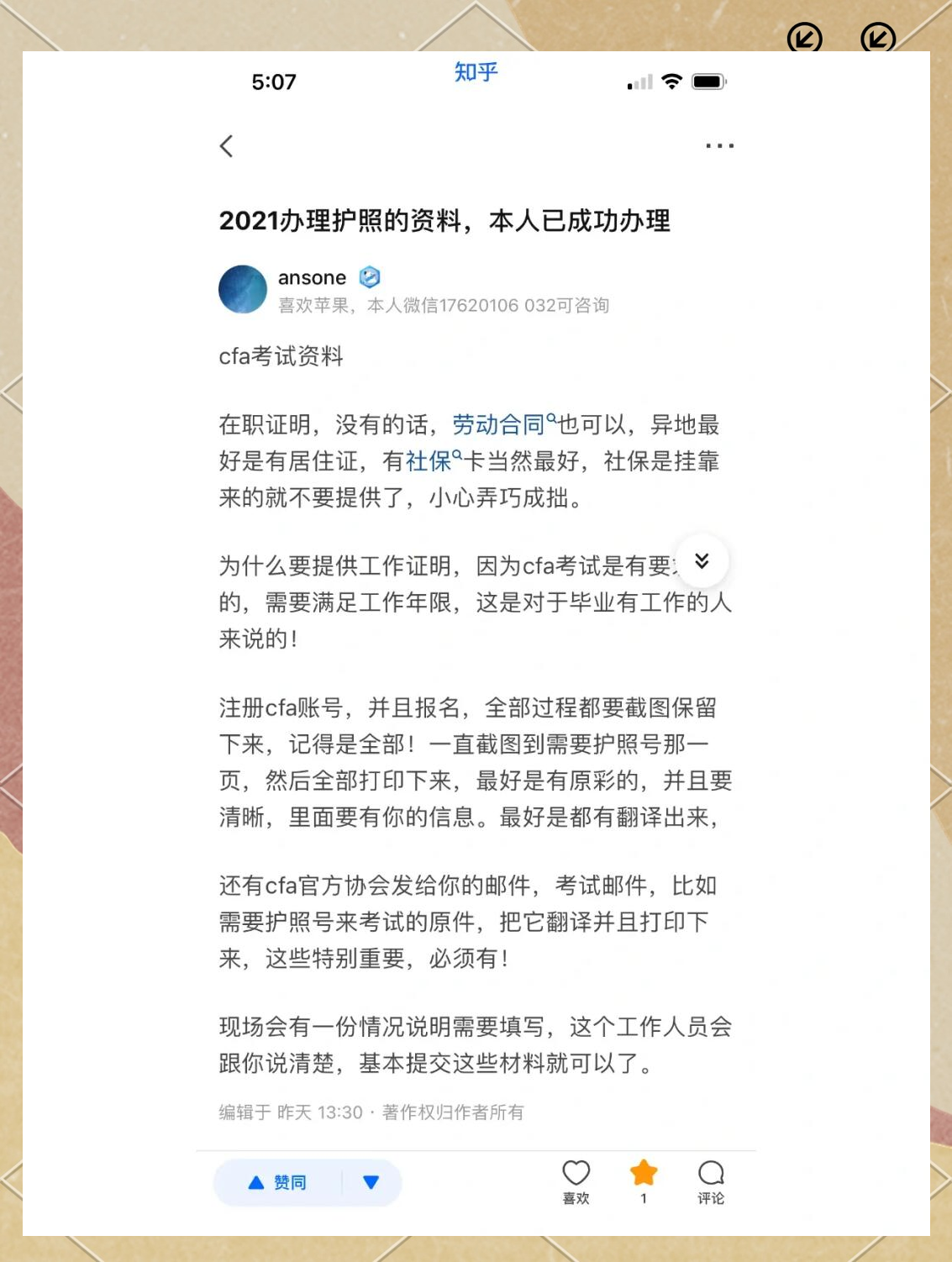 2021年全年资料免费大全2021年全年免费资料大观-第1张图片