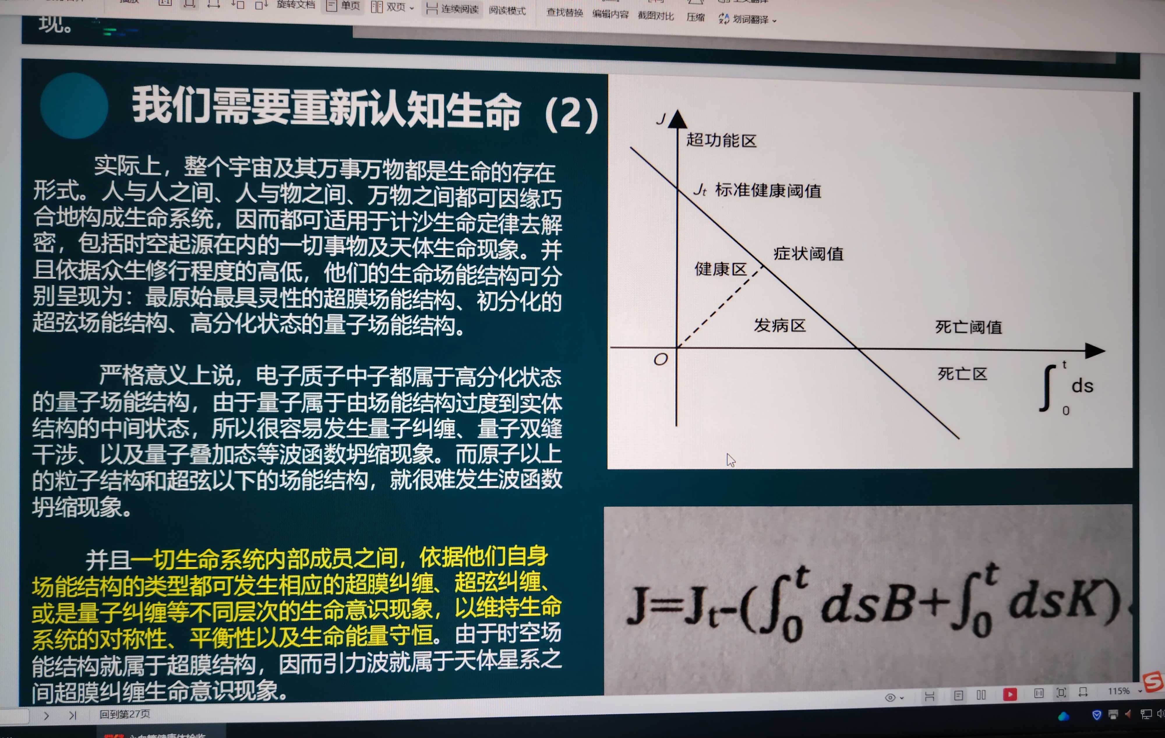 如何把握光阴，避免与女孩子发生冲突-第3张图片