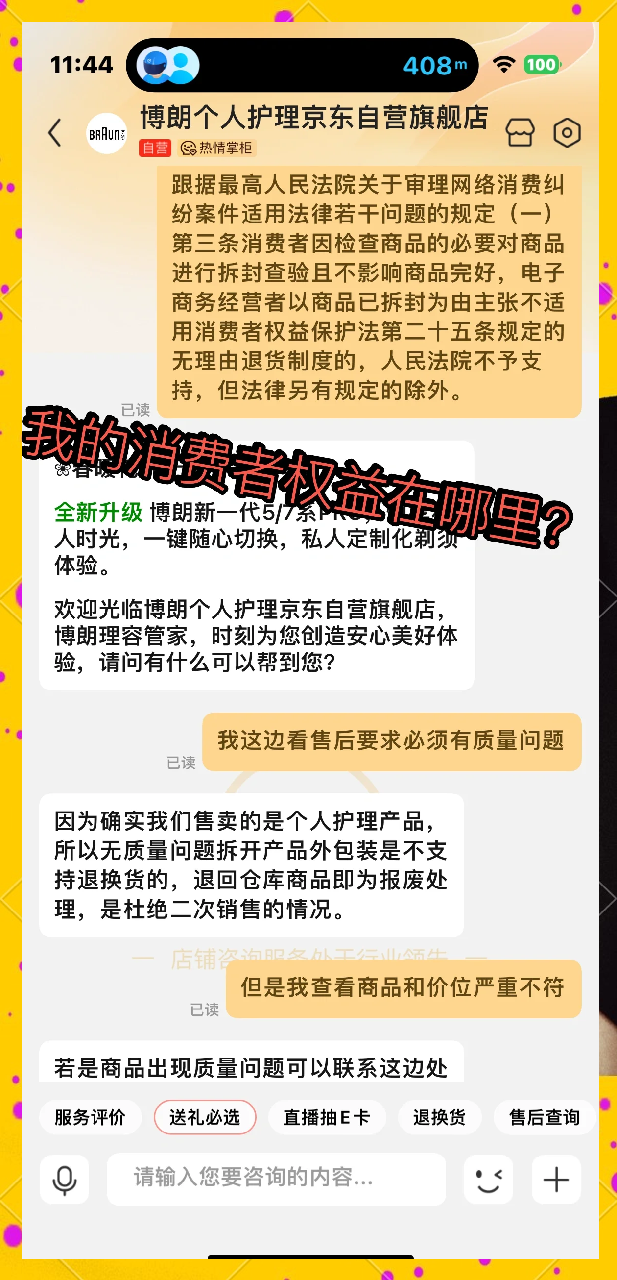 三包服务三包服务，消费者权益的坚实保障-第2张图片