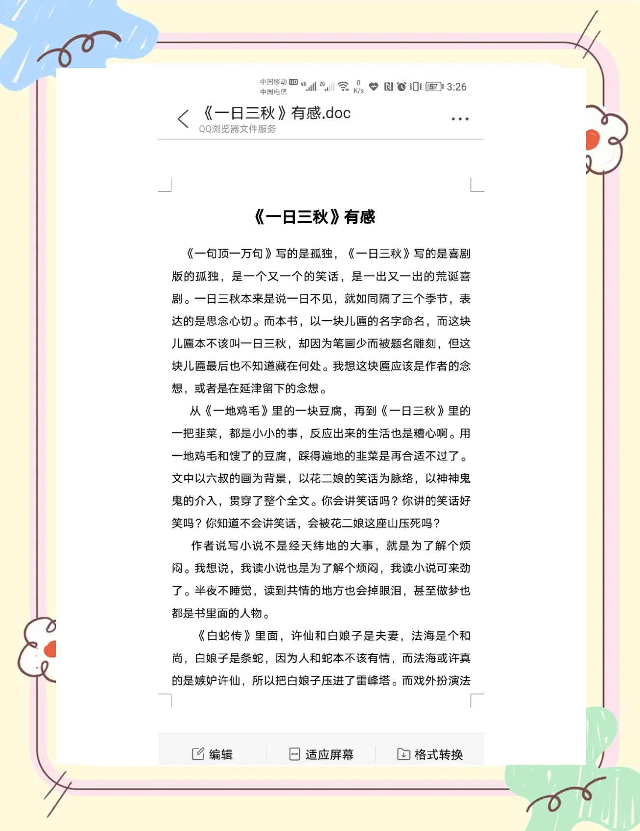 一生英伦情伦情，情感的深度与复杂性-第2张图片