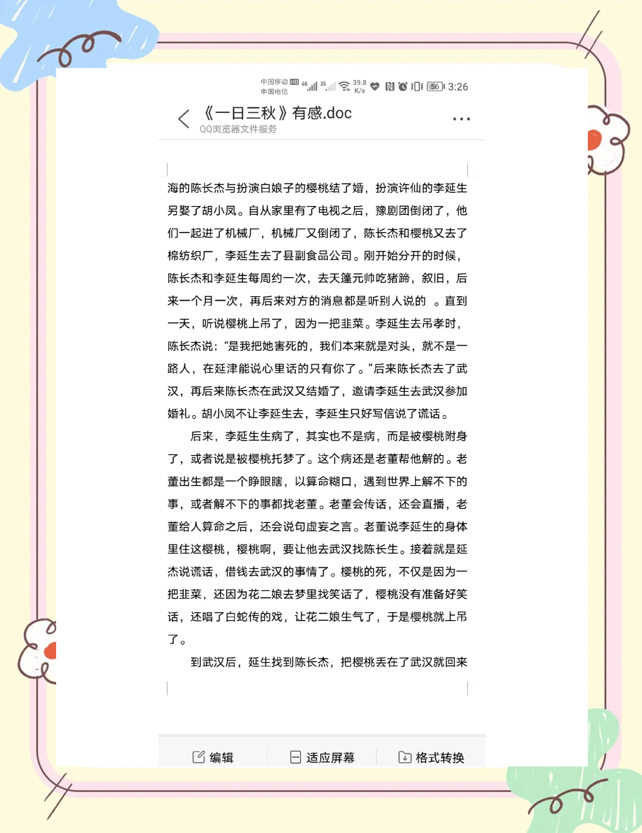 一生英伦情伦情，情感的深度与复杂性-第1张图片